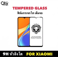 [หัวสิงโต] ฟิล์มกระจก เต็มจอ For Xiaomi Redmi A1 Redmi8 Redmi8A Redmi9 Redmi9A Redmi9C Redmi9i Redmi9T Redmi10 Redmi10A Redmi10C Note7 Note8 Note8Pro 9H Full Tempered glass