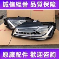 台灣現貨適用于新款奧迪A8大燈LED矩陣高配大燈A6L A7 A5 Q5 Q7前大燈總成