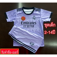 Kids Football Uniform Real Madrid/Purple Suit 22-23 FB0073 Jersey With Pants Age From 2-14 Years Mak