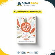 Al Quran Translation - Al Waliyy