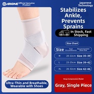 Ankle Sprain Prevention Support Ankle Guard