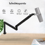 ไมโครโฟน BOOM ARM LOW PROFILE ปรับ Stick ไมโครโฟนขาตั้งการจัดการสายเคเบิลโลหะ MIC BOOM ARM สําหรับ G