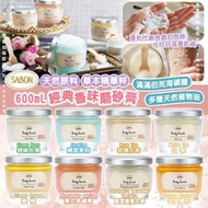 Sabon身體磨砂膏