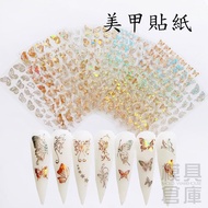 [Mold Warehouse] Manicure Gilding Laser Butterfly Shape 3D Three-Dimensional Sticker