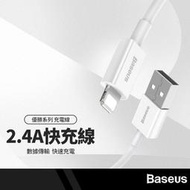 Baseus倍思 優勝系列充電線 適用Lightning 65W閃充 快充數據線 0.25M