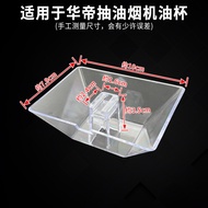 Range Hood Cup Oil Box Oil Cup