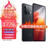 vivo iQOO Neo8  手机电竞新品5G 骁龙8+ 自研芯片V1+120W闪充 爱酷neo8 夜岩 12+256GB 官方标配