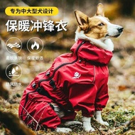 Dog Clothes Winter Large Dog Clothes Pet Clothes Big Dog Clothes Keep Warm All-Inclusive Raincoat Do