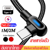 สายชาร์จเร็วType-C Fast Charging Cableสายชาร์จแบบมุม90องศา ยาว1M/2M พร้อมไฟLEDสำหรับsamsung s8 Xiaomi HuaweiP20 mate20 Data Sync USB-CฯA63