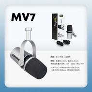 Shure SM7B MV7ไมโครโฟนแบบไดนามิกชุดการ์ดเสียงคาราโอเกะไมโครโฟนไมโครโฟนแร็พพากย์วิทยุกระจายเสียง