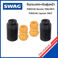 PORSCHE Dustproof + Front Bumper Boxster (986/987) Cayman (987) 911 (996)/99634330102 99634350500/SW