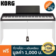 KORG® B2 เปียโนไฟฟ้า เปียโนดิจิตอล 88 คีย์ ลำโพงสเตอริโอ ต่อคอมได้ (สีดำ) + แถมฟรี Pedal 1 แป้น & อแ