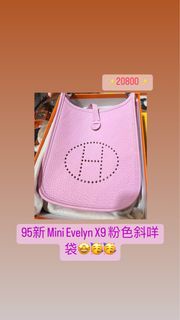 95%新 Hermes Mini Evelyne X9 粉紅色銀扣斜咩袋 超美！