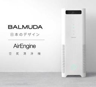 展示機出清 BALMUDA AirEngine EJT-1100SD 空氣清淨機 最高級去霾性能-23分鐘 99%