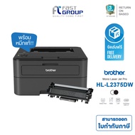 Printer Brother HL-L2375DW /Brother HL-L2385DW Mono Laser ใช้กับหมึกรุ่น TN2460 /TN2480 เครื่องพิมพ์เลเซอร์ขาว-ดำ ,USB 2.0 ,LAN ,WiFi ประกันศูนย์ 3 ปี HL-L2385DW (สีเทา) One