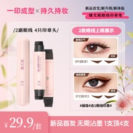 eyeliner pencil eyeliner Jieyouni Eyeliner Seal Handy Tool Lazy Waterproof Non-Smudge Aid Eyeliner E