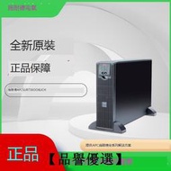 【品譽優選】APC施耐德SURT3000XLICH在線式2100W/3KVA備用電池UPS不間斷電源