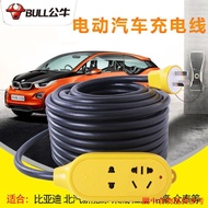 Bull 16A Charging Extension Cord New Energy Electric Car Outdoor High-Power Plug Socket