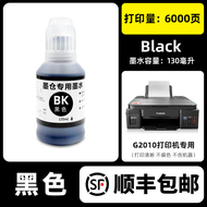 Compatible Canon G2010 Series Black Ink