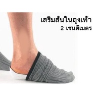 Heel Lift In Socks Increase Height 2cm (Black Pink Cream Blue)