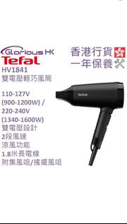 Tefal HV1841 雙電壓輕巧風筒