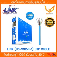 LINK สายแลน CAT6 UTP Cable US-9106A-1 (250 MHz) (100m/Box) สายสีฟ้า สำหรับใช้ภายในอาคาร