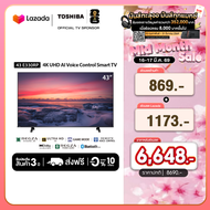 Toshiba TV 43E330RP ทีวี 43 นิ้ว 4K AI Ultra HD Smart TV รุ่น HDR10 Voice Control TV
