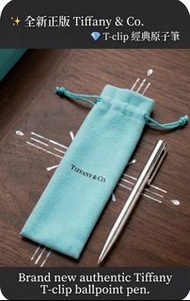 正版 Tiffany & Co. Executive T-clip 經典原子筆 | Authentic Tiffany & Co. Executive T-clip Ballpoint Pen