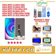 หน้าจอ LCD infinix Note11 X663/Note12 X670/Note12 5G X671/Note12Pro X676B/Note20 X676/Note12i 2022 X