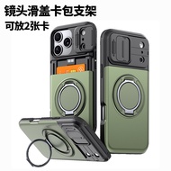 magsafe wallet cute magsafe wallet Lens Sliding Cover Holder All-in-One Suitable for Apple 17promax 