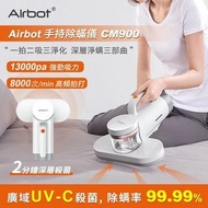 💥激減優惠 只求清貨 原裝行貨💥  Airbot Mite Cleaner CM900  塵蟎吸塵機