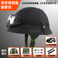 【好康】GK80鋼盔復古機車摩託特種兵收藏退舊戰術訓練安全帽越戰防爆盔重型