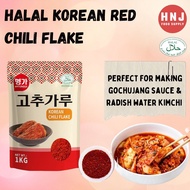 Halal Myungga Korean Red Chili Flake/Powder Gochugaru for Kimchi/Spicy Cooking for Korean dishes