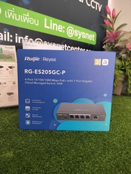 Reyee RG-ES205GC-P Cloud Managed Smart POE Switch 5 Port Gigabit 4 Port POE 54W *ออกใบกำกับภาษีได้*