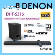 DENON - DHT-S316家庭影院Sound Bar系統，配有無線超低音