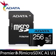 ADATA 威剛 256G microSDXC 記憶卡 Premier系列 A1 U1 C10 含稅終保