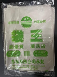 袋王本色30斤環保垃圾袋 本色超大垃圾袋 ㄧ袋50包 白色垃圾袋 清潔袋 塑膠袋