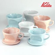 【日本 Kalita】波佐見燒 102 陶瓷濾杯 ☆全新設計！（2-4人用）HA 102 HASAMI