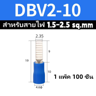 100 ชิ้น DBV หางปลา เสียบก้านไม้ขีดหุ้ม แบบแบน หางปลาแบน