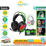 HOCO W119 Gaming Headphones Over-Ear RGB USB 7.1 Clear Microphone HD Surround Light 50mm Driver 2m L