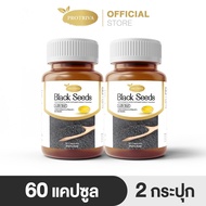 [ขายดีอันดับ 1] Protriva Black Seeds [2 กระปุก] น้ำมันงาดำสกัดเย็น 30 แคปซูล น้ำมันงาดำ black seeds ปวดข้อ ปวดเข่า