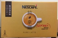 【佩佩的店】COSTCO 好市多 NESCAFE 雀巢 三合一 減糖 純拿鐵 21公克 X 80入 新莊可面交