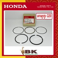 HONDA แท้ 100% แหวน แหวนลูกสูบ ชุดแหวนลูกสูบ เครื่องยนต์ เครื่องสูบน้ำ G200 สูบตั้ง แท้ ฮอนด้า อะไหล