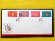 香港首日封