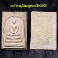 崇迪 Phra somdej 崇迪佛牌 wat bangkhunprom Be2509 瓦曼冠碰 泰国佛牌 Thailand amulet Thai amulet