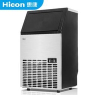 製冰機惠康制冰機55kg68公斤大型商用店150kg小型吧家用方冰塊機