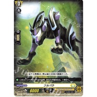 Cardfight Vanguard [JP] D-BT02/106 (C) Fullbau