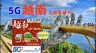 📬限時包平郵📬✈️Vinaphone 5G越南7日✈️無限通話+上網卡 越南原生卡 坐郵輪 渡假 河內食越南粉 峴港 富國島 即插即用 無需實名 Vietnam Data sim/Travel sim