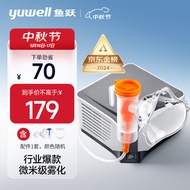 鱼跃(yuwell)雾化器雾化机儿童成人家用医用压缩雾化器403M