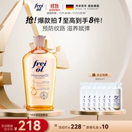 福来（freiol）防纹润肤身体油按摩抚纹身体乳护理精油 200ml/瓶 送老婆